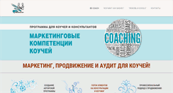 Desktop Screenshot of be-coach.com