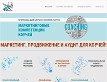 Tablet Screenshot of be-coach.com